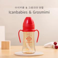 Icanbabies ＆ Grosmimi아이키움 ＆ 그로미미 연합300ml빨대컵